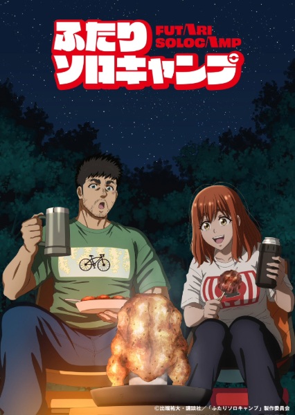 Assistir Futari Solo Camp Completo em FULL HD, Baixar Futari Solo Camp, Assistir Solo Camping for Two Dublado e Legendado.